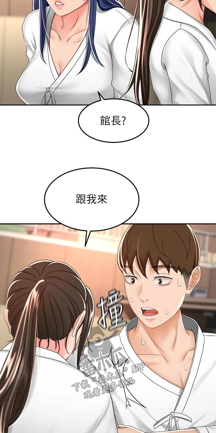 《剑道奥义》漫画最新章节第82章：实力免费下拉式在线观看章节第【7】张图片