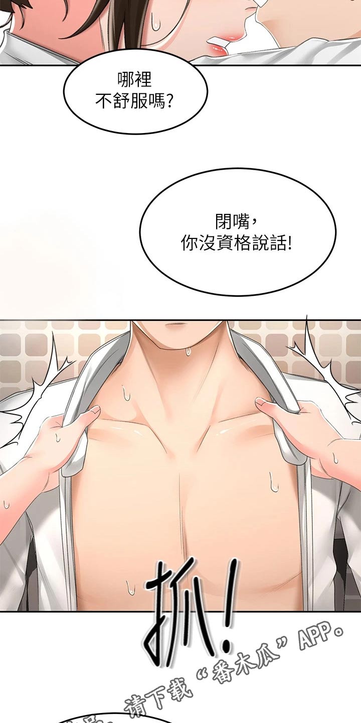 《剑道奥义》漫画最新章节第82章：实力免费下拉式在线观看章节第【2】张图片