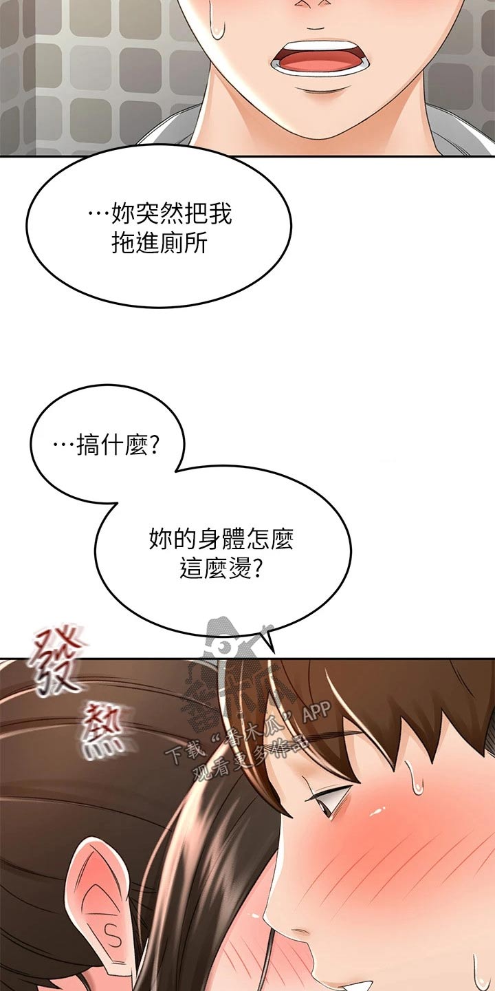 《剑道奥义》漫画最新章节第82章：实力免费下拉式在线观看章节第【3】张图片