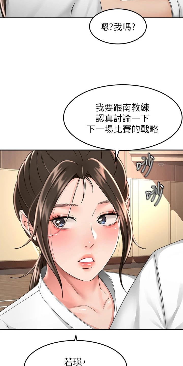 《剑道奥义》漫画最新章节第82章：实力免费下拉式在线观看章节第【6】张图片