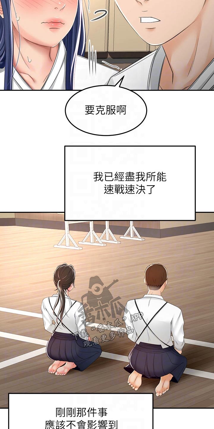 《剑道奥义》漫画最新章节第82章：实力免费下拉式在线观看章节第【26】张图片