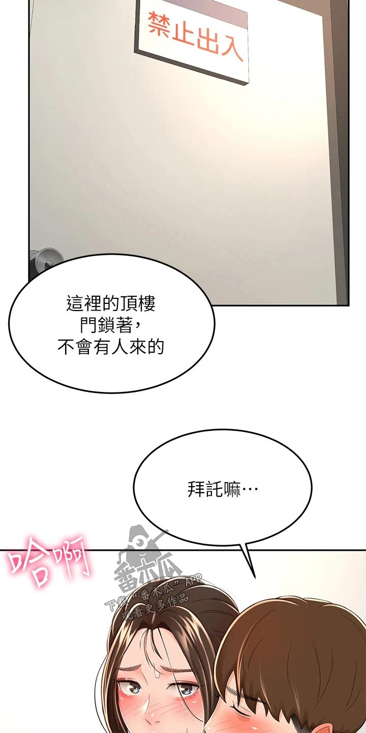 《剑道奥义》漫画最新章节第83章：第二场免费下拉式在线观看章节第【4】张图片