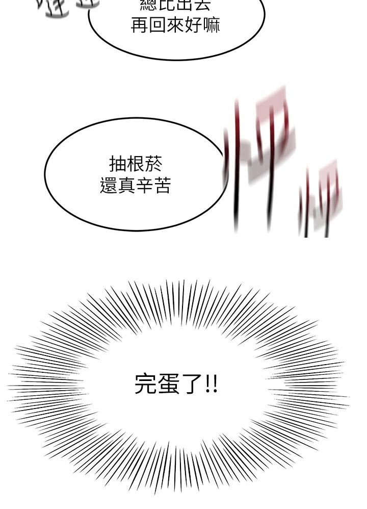 《剑道奥义》漫画最新章节第83章：第二场免费下拉式在线观看章节第【1】张图片