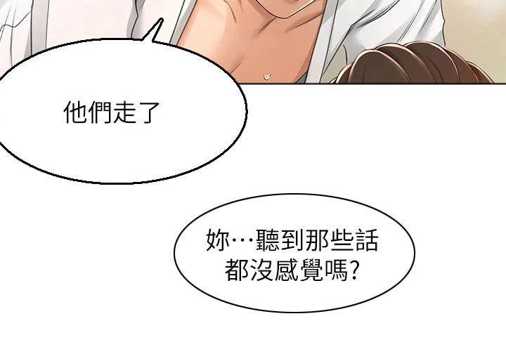 《剑道奥义》漫画最新章节第84章：差一点免费下拉式在线观看章节第【5】张图片