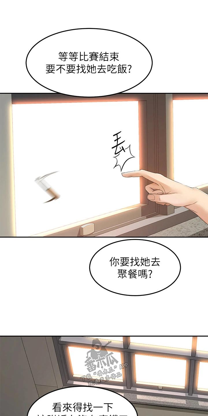 《剑道奥义》漫画最新章节第84章：差一点免费下拉式在线观看章节第【8】张图片