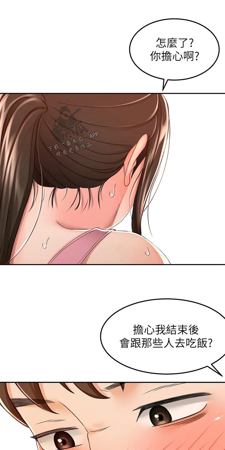 《剑道奥义》漫画最新章节第84章：差一点免费下拉式在线观看章节第【4】张图片