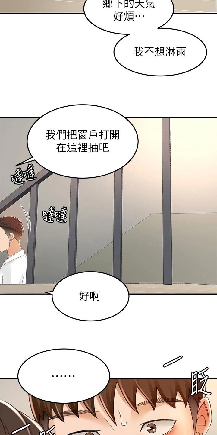 《剑道奥义》漫画最新章节第84章：差一点免费下拉式在线观看章节第【20】张图片