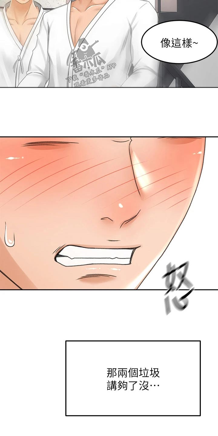 《剑道奥义》漫画最新章节第84章：差一点免费下拉式在线观看章节第【9】张图片