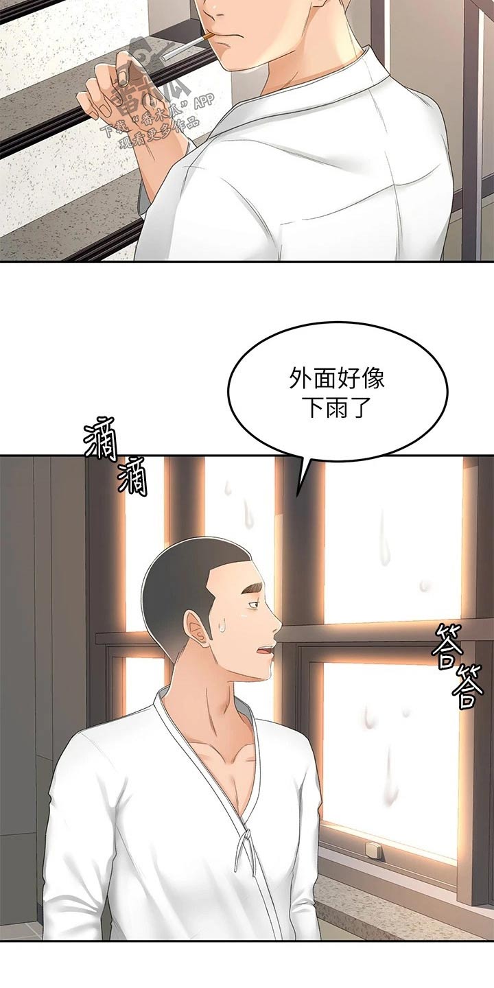 《剑道奥义》漫画最新章节第84章：差一点免费下拉式在线观看章节第【22】张图片