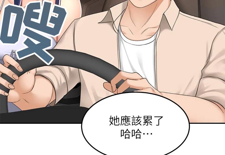 《剑道奥义》漫画最新章节第85章：放心吧免费下拉式在线观看章节第【9】张图片