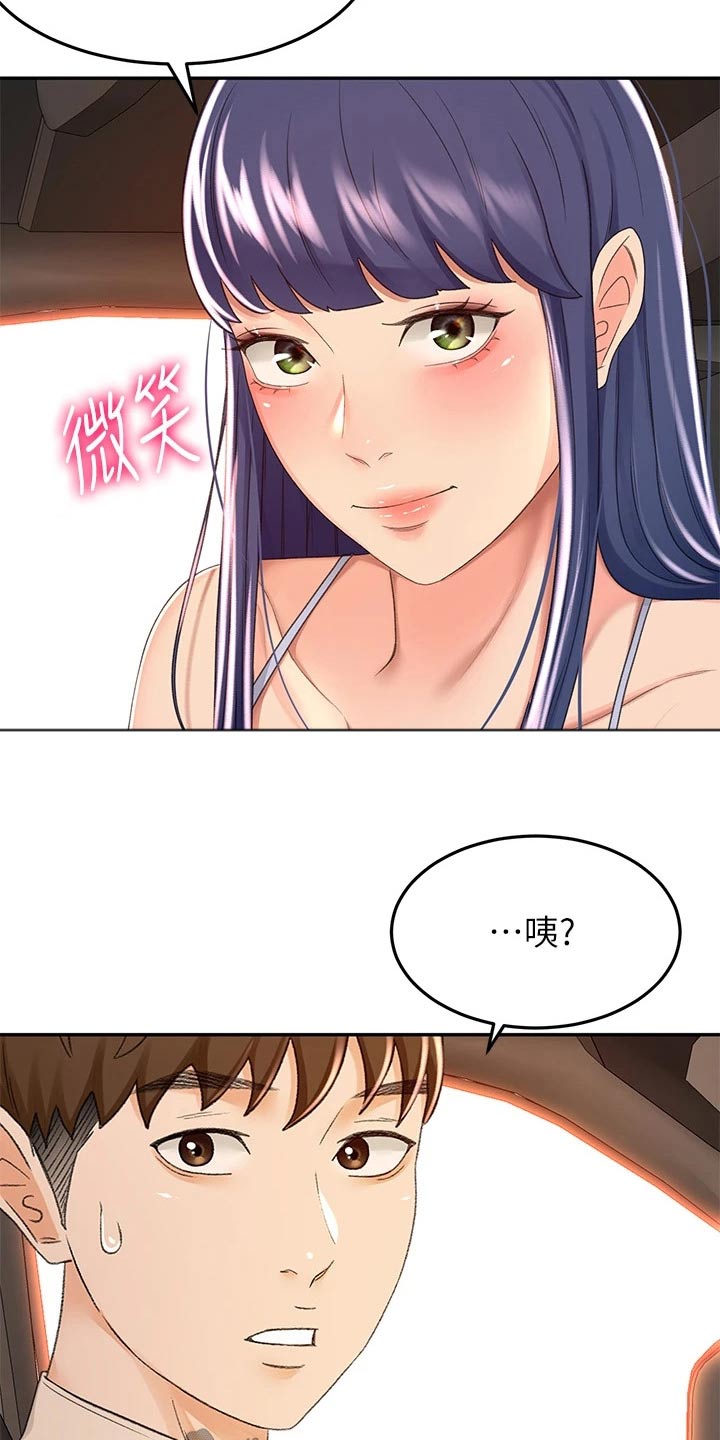 《剑道奥义》漫画最新章节第85章：放心吧免费下拉式在线观看章节第【4】张图片