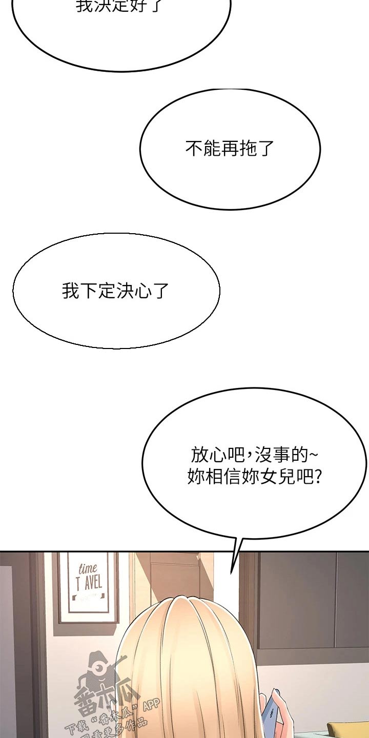 《剑道奥义》漫画最新章节第86章：很漂亮免费下拉式在线观看章节第【4】张图片