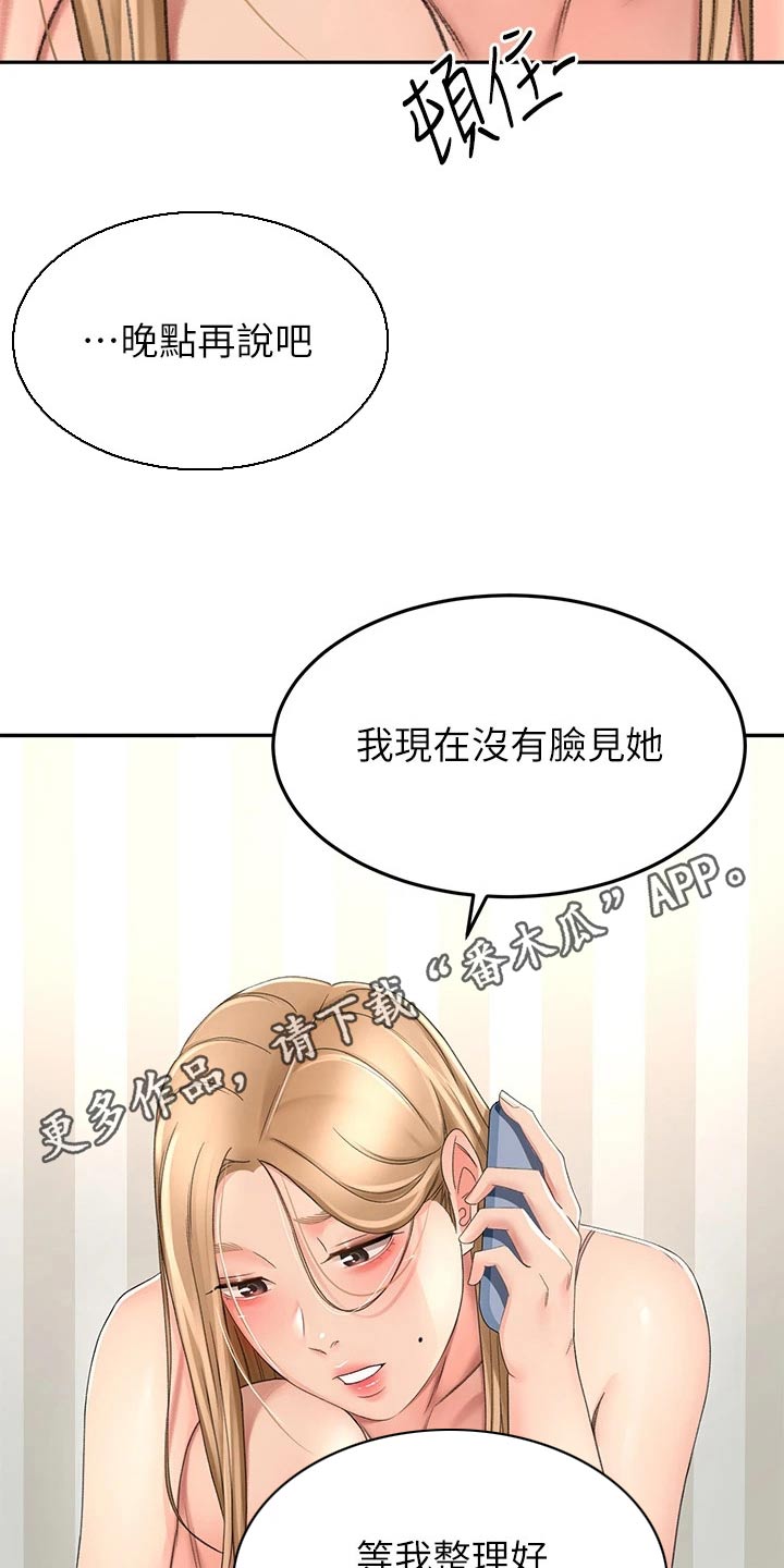 《剑道奥义》漫画最新章节第86章：很漂亮免费下拉式在线观看章节第【2】张图片