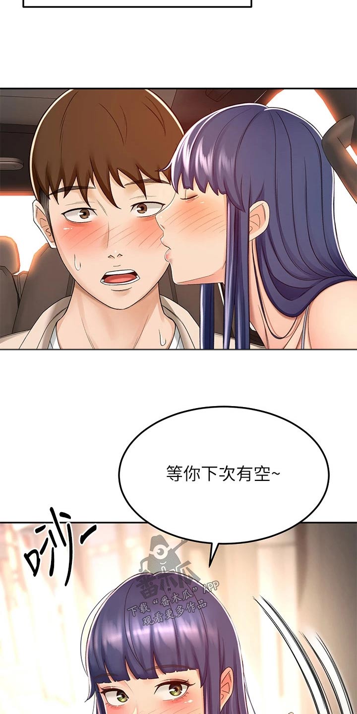 《剑道奥义》漫画最新章节第86章：很漂亮免费下拉式在线观看章节第【10】张图片