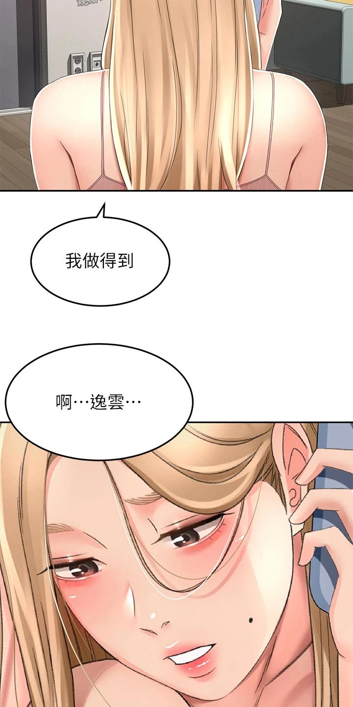 《剑道奥义》漫画最新章节第86章：很漂亮免费下拉式在线观看章节第【3】张图片