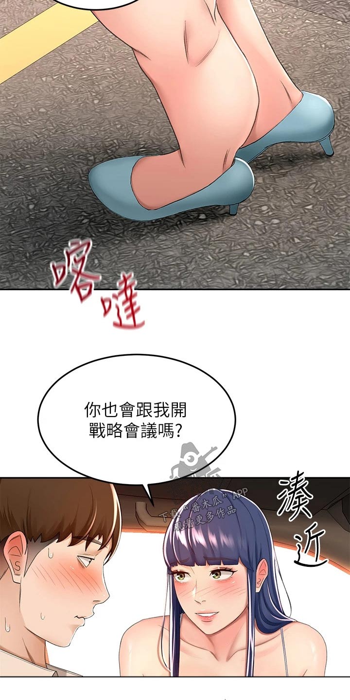 《剑道奥义》漫画最新章节第86章：很漂亮免费下拉式在线观看章节第【13】张图片