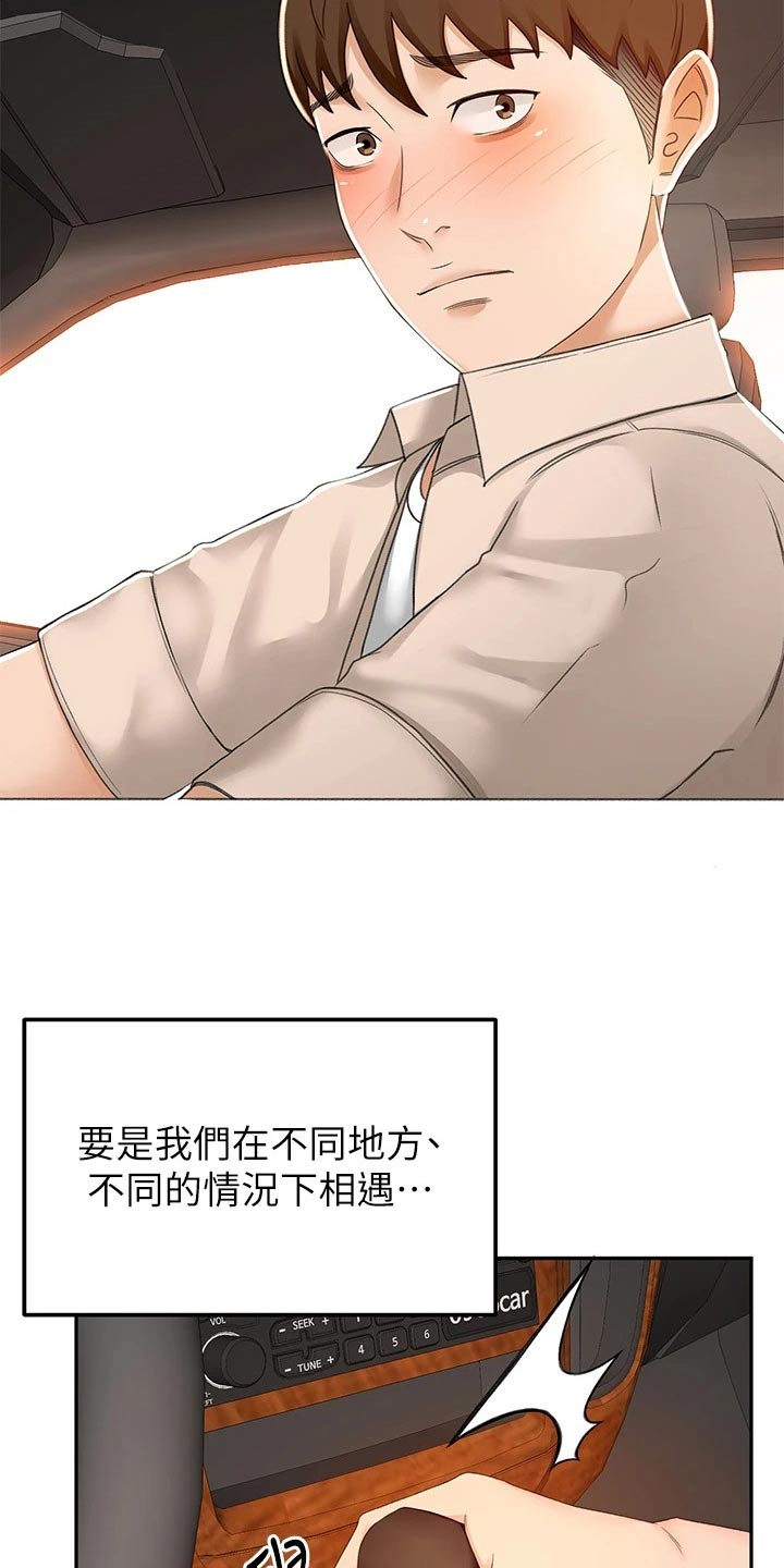 《剑道奥义》漫画最新章节第86章：很漂亮免费下拉式在线观看章节第【7】张图片