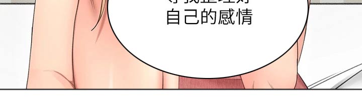 《剑道奥义》漫画最新章节第86章：很漂亮免费下拉式在线观看章节第【1】张图片