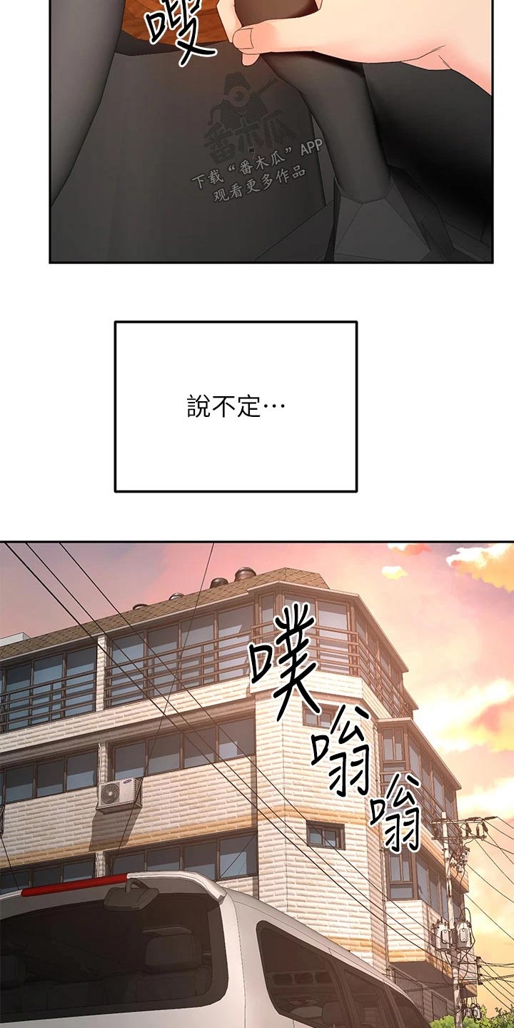 《剑道奥义》漫画最新章节第86章：很漂亮免费下拉式在线观看章节第【6】张图片