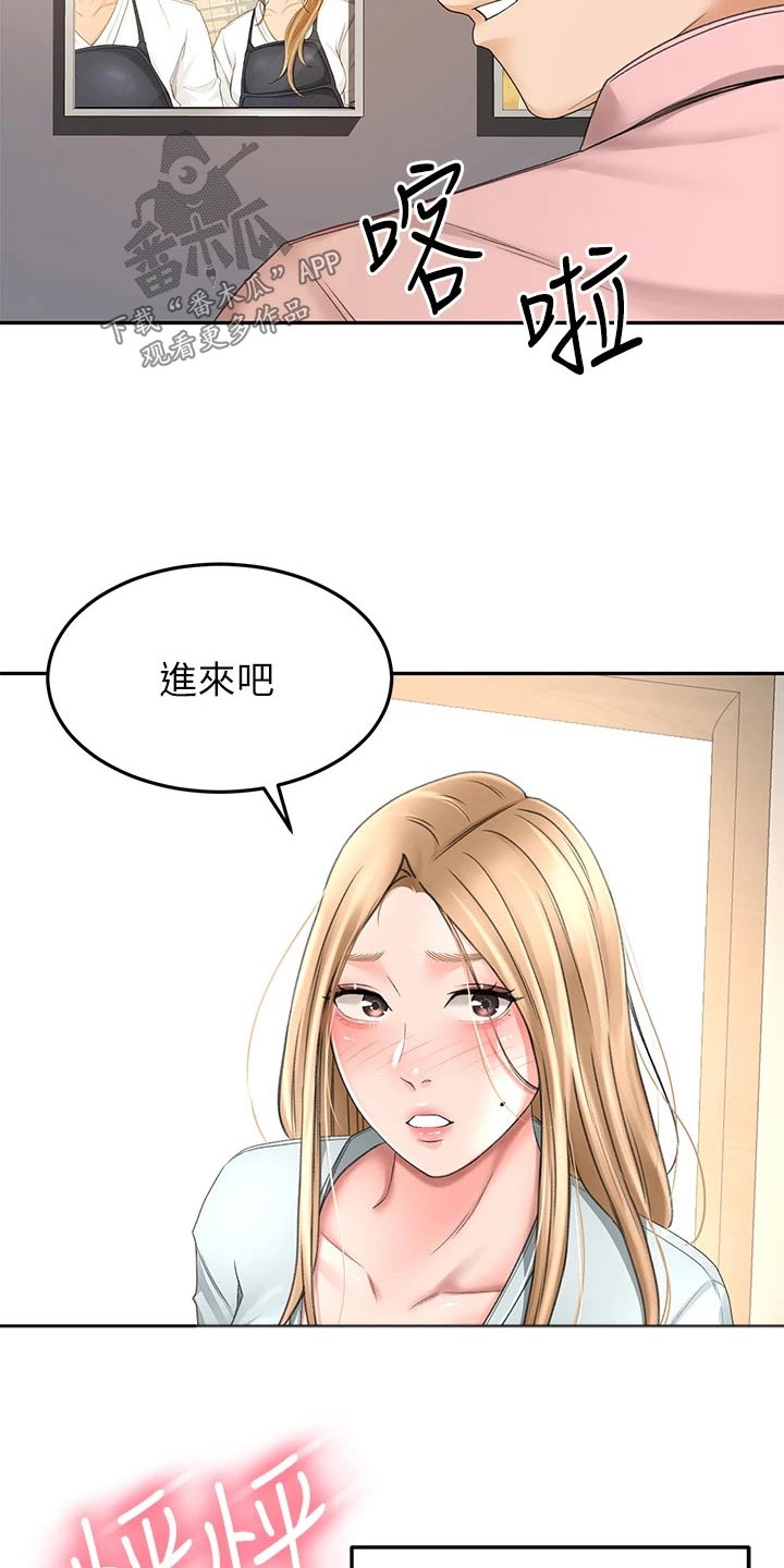 《剑道奥义》漫画最新章节第88章：误会免费下拉式在线观看章节第【3】张图片