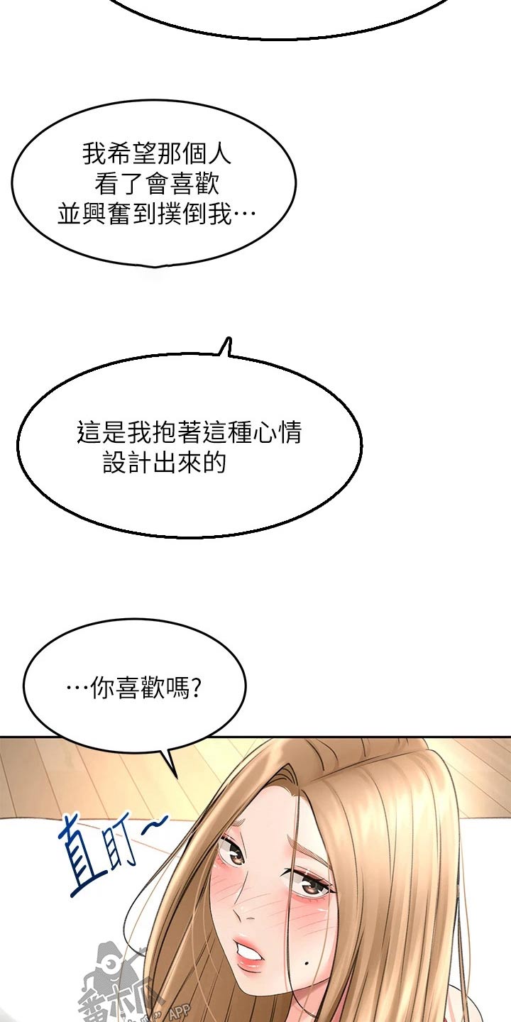 《剑道奥义》漫画最新章节第89章：评价免费下拉式在线观看章节第【5】张图片