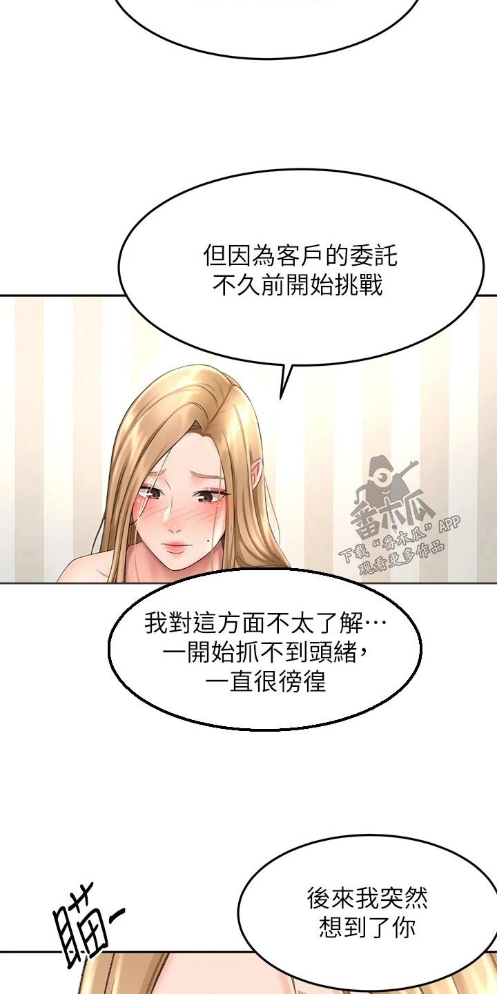 《剑道奥义》漫画最新章节第89章：评价免费下拉式在线观看章节第【10】张图片