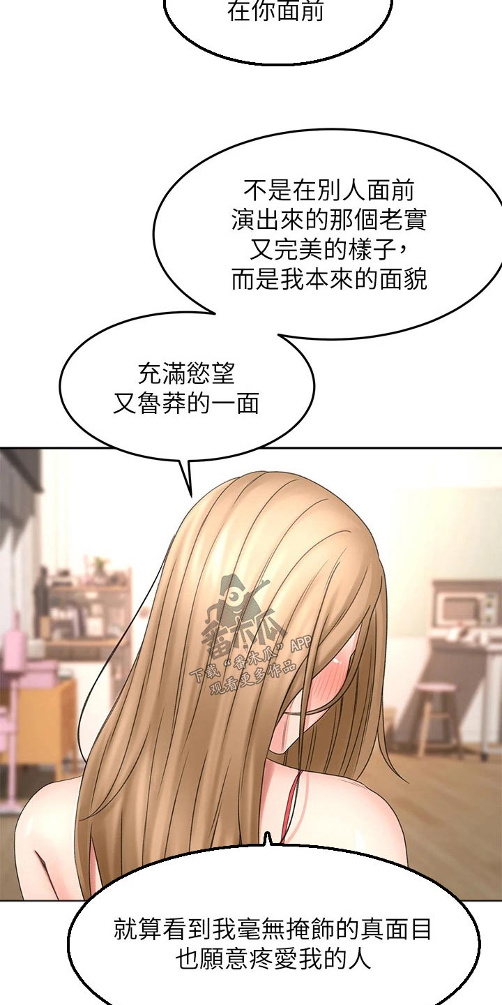 《剑道奥义》漫画最新章节第89章：评价免费下拉式在线观看章节第【6】张图片