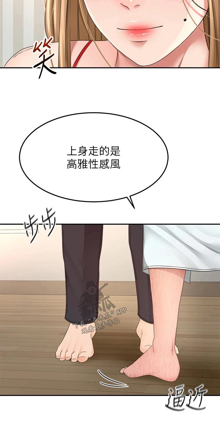 《剑道奥义》漫画最新章节第89章：评价免费下拉式在线观看章节第【15】张图片