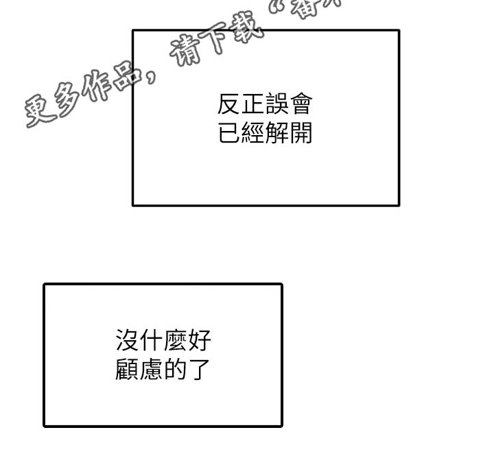 《剑道奥义》漫画最新章节第89章：评价免费下拉式在线观看章节第【1】张图片