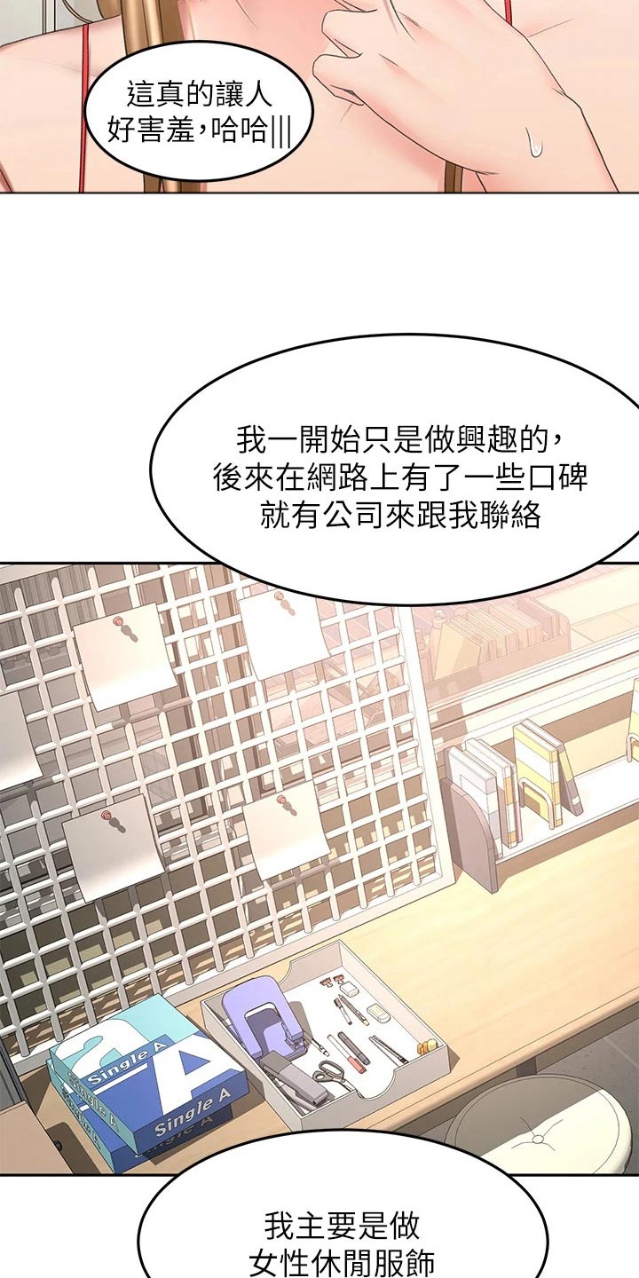 《剑道奥义》漫画最新章节第89章：评价免费下拉式在线观看章节第【11】张图片