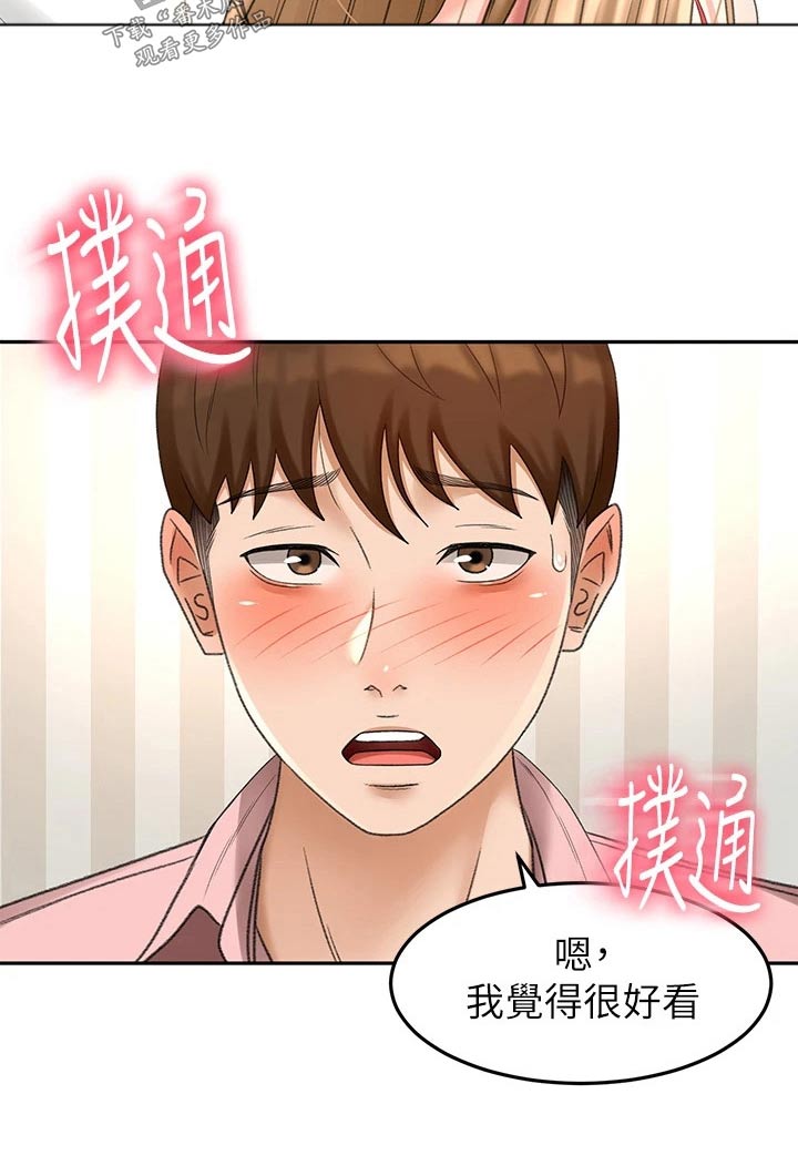 《剑道奥义》漫画最新章节第89章：评价免费下拉式在线观看章节第【4】张图片