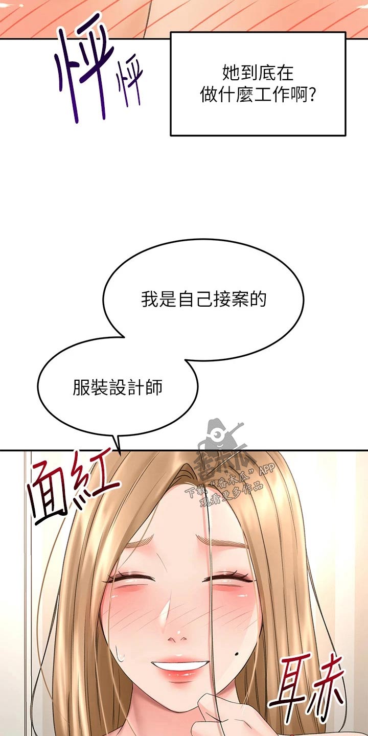 《剑道奥义》漫画最新章节第89章：评价免费下拉式在线观看章节第【12】张图片