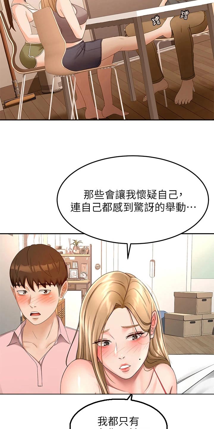 《剑道奥义》漫画最新章节第89章：评价免费下拉式在线观看章节第【7】张图片