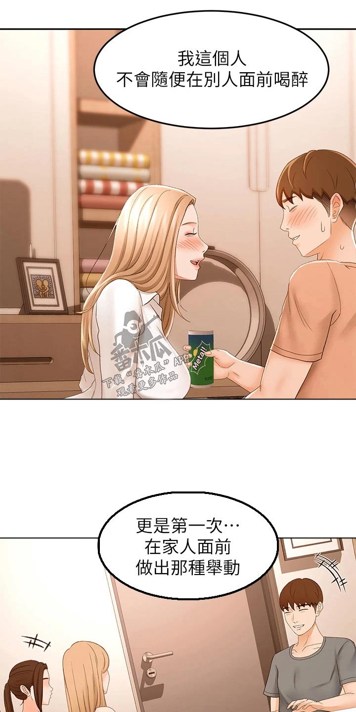 《剑道奥义》漫画最新章节第89章：评价免费下拉式在线观看章节第【8】张图片