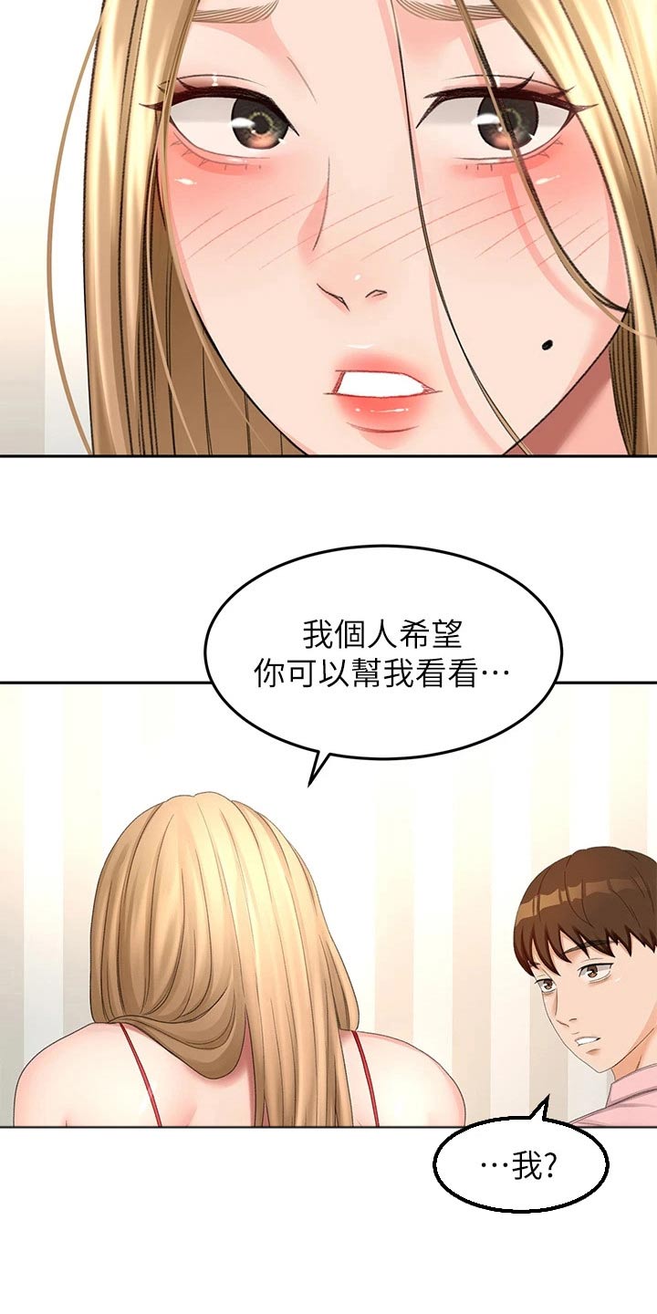 《剑道奥义》漫画最新章节第89章：评价免费下拉式在线观看章节第【9】张图片