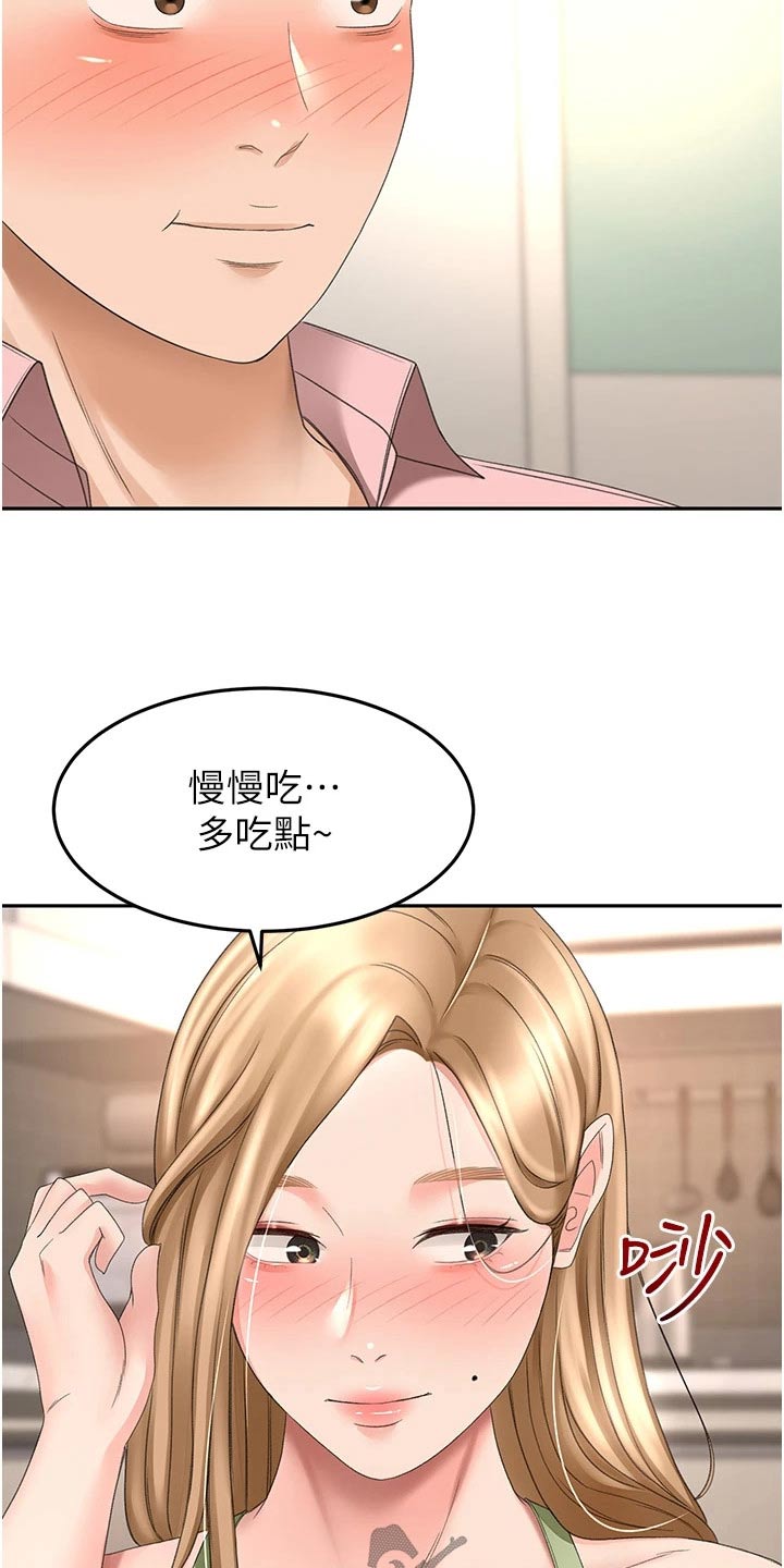 《剑道奥义》漫画最新章节第90章：做饭免费下拉式在线观看章节第【4】张图片