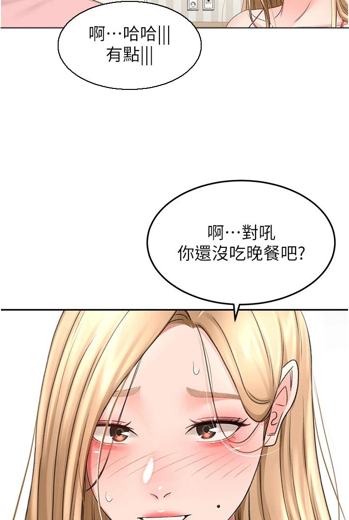 《剑道奥义》漫画最新章节第90章：做饭免费下拉式在线观看章节第【11】张图片