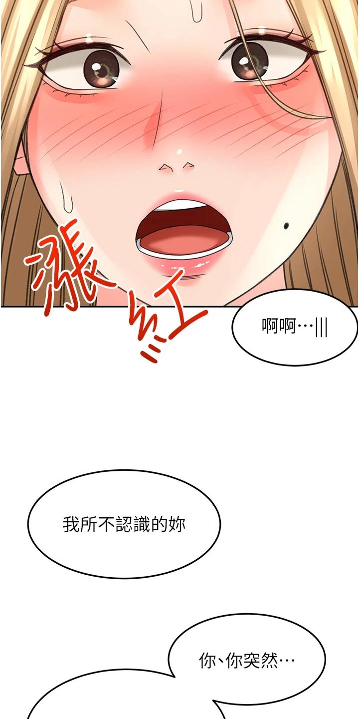 《剑道奥义》漫画最新章节第90章：做饭免费下拉式在线观看章节第【18】张图片