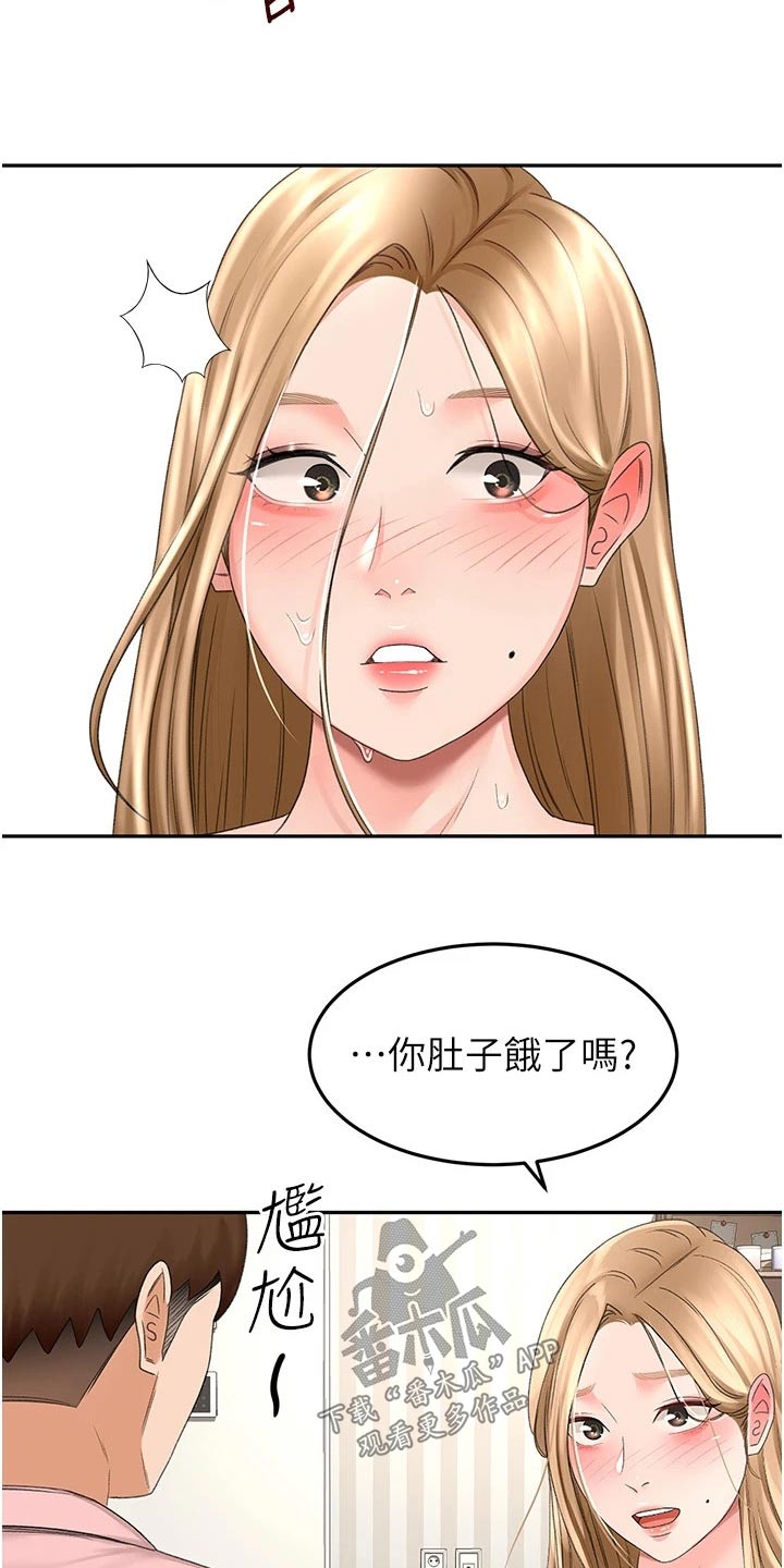 《剑道奥义》漫画最新章节第90章：做饭免费下拉式在线观看章节第【12】张图片