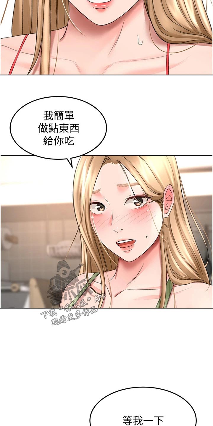 《剑道奥义》漫画最新章节第90章：做饭免费下拉式在线观看章节第【10】张图片