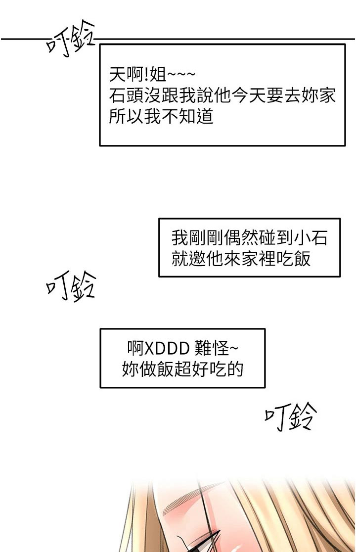 剑道奥义-第92章：想多了全彩韩漫标签