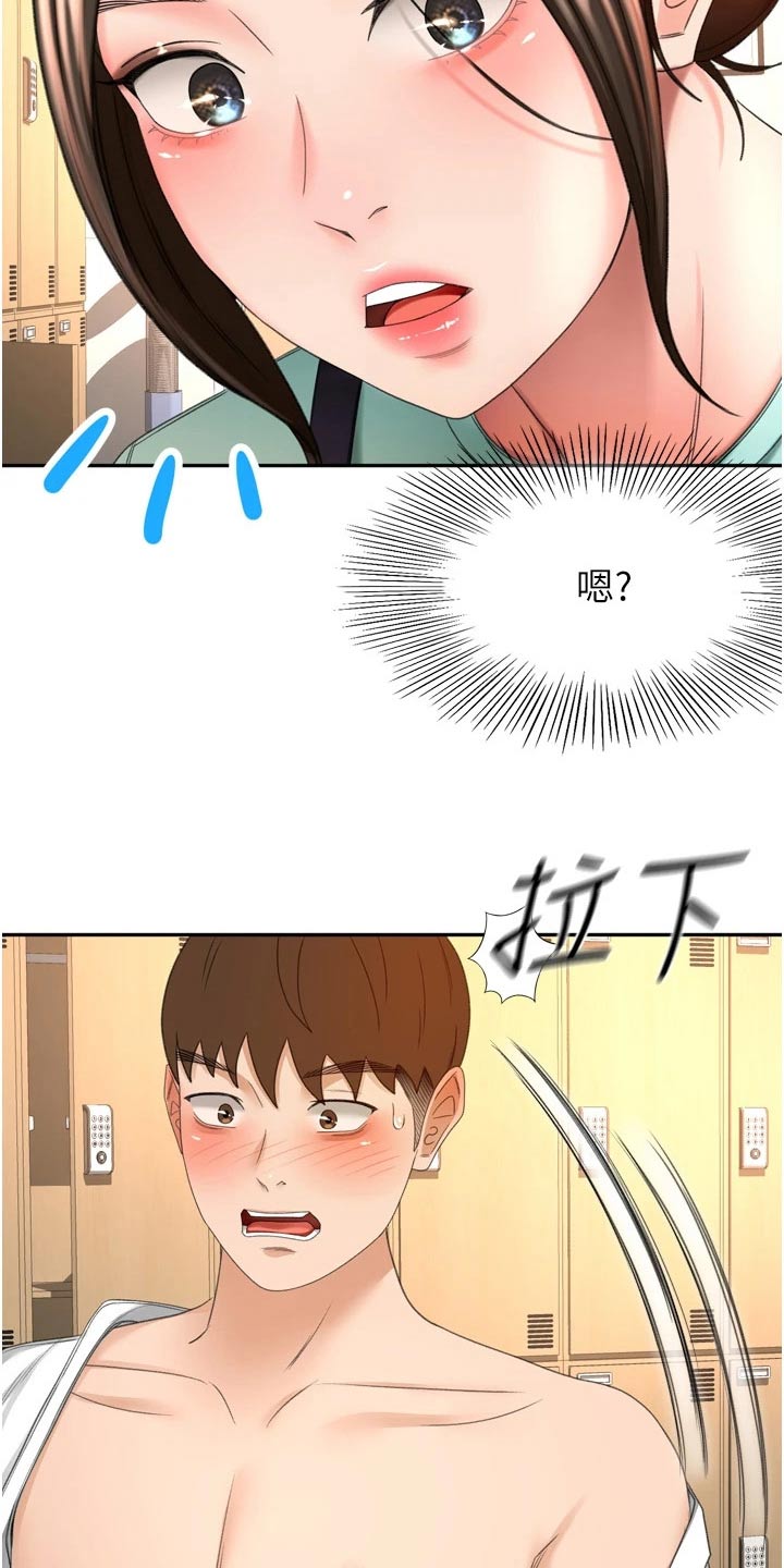 《剑道奥义》漫画最新章节第93章：痕迹免费下拉式在线观看章节第【13】张图片