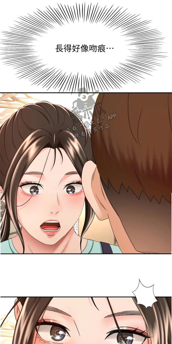 《剑道奥义》漫画最新章节第93章：痕迹免费下拉式在线观看章节第【9】张图片