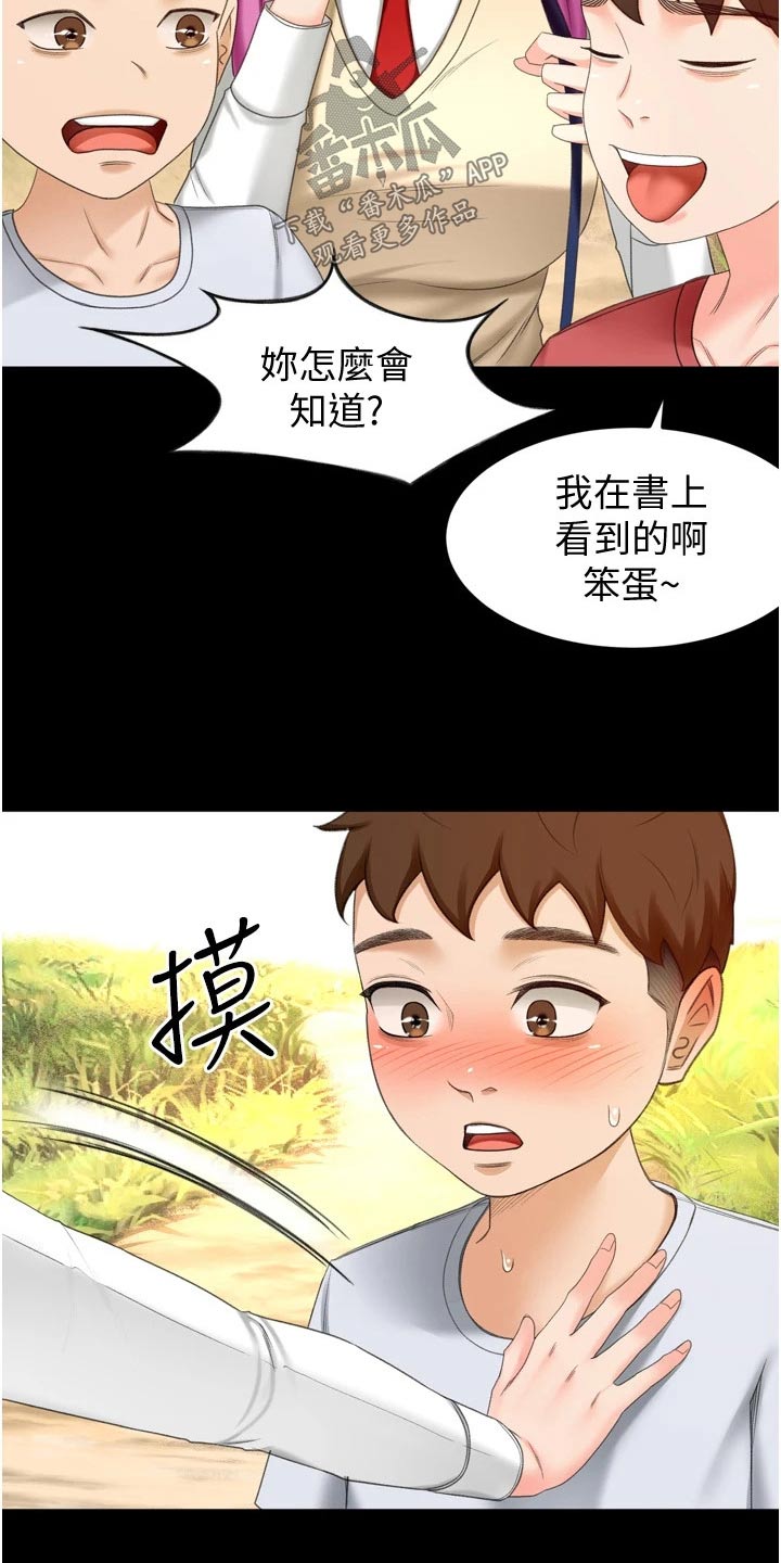 《剑道奥义》漫画最新章节第93章：痕迹免费下拉式在线观看章节第【5】张图片