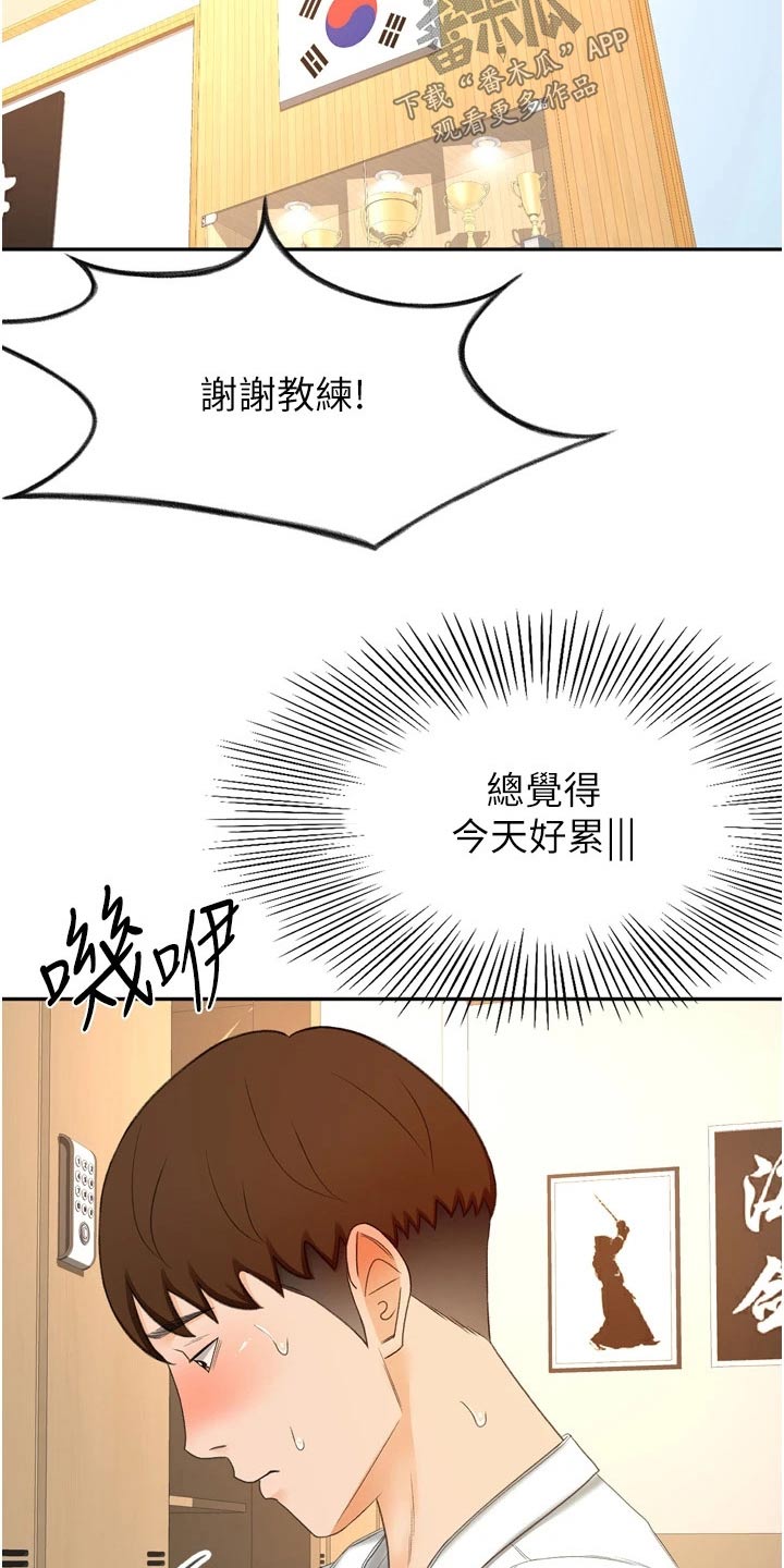 《剑道奥义》漫画最新章节第93章：痕迹免费下拉式在线观看章节第【17】张图片