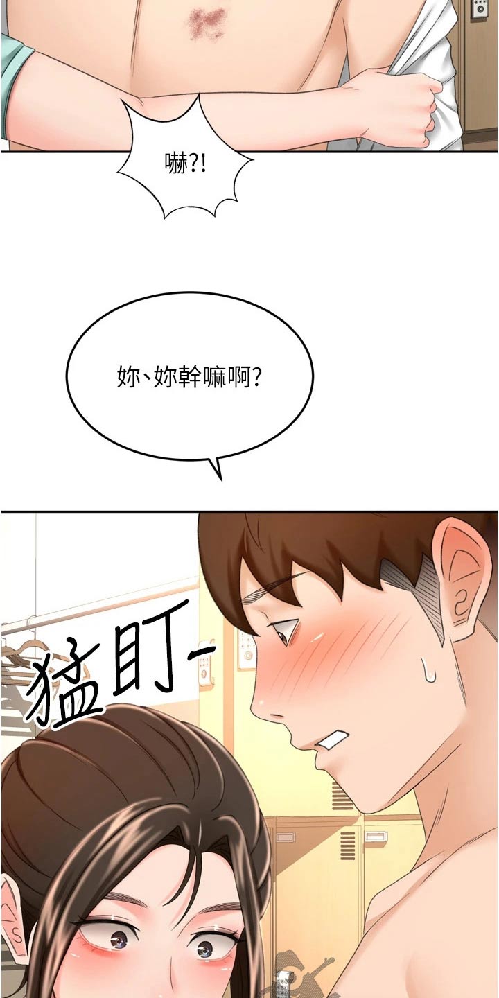 《剑道奥义》漫画最新章节第93章：痕迹免费下拉式在线观看章节第【12】张图片