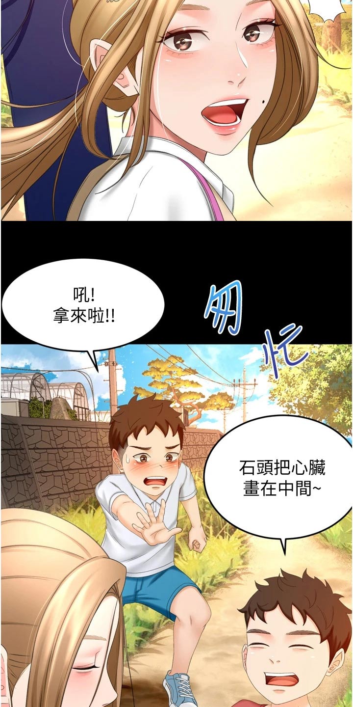 《剑道奥义》漫画最新章节第93章：痕迹免费下拉式在线观看章节第【7】张图片