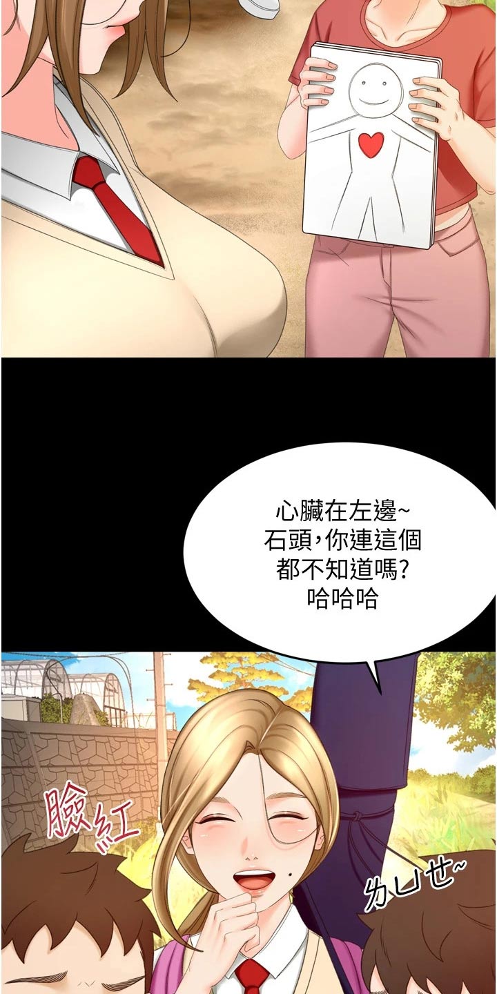 《剑道奥义》漫画最新章节第93章：痕迹免费下拉式在线观看章节第【6】张图片