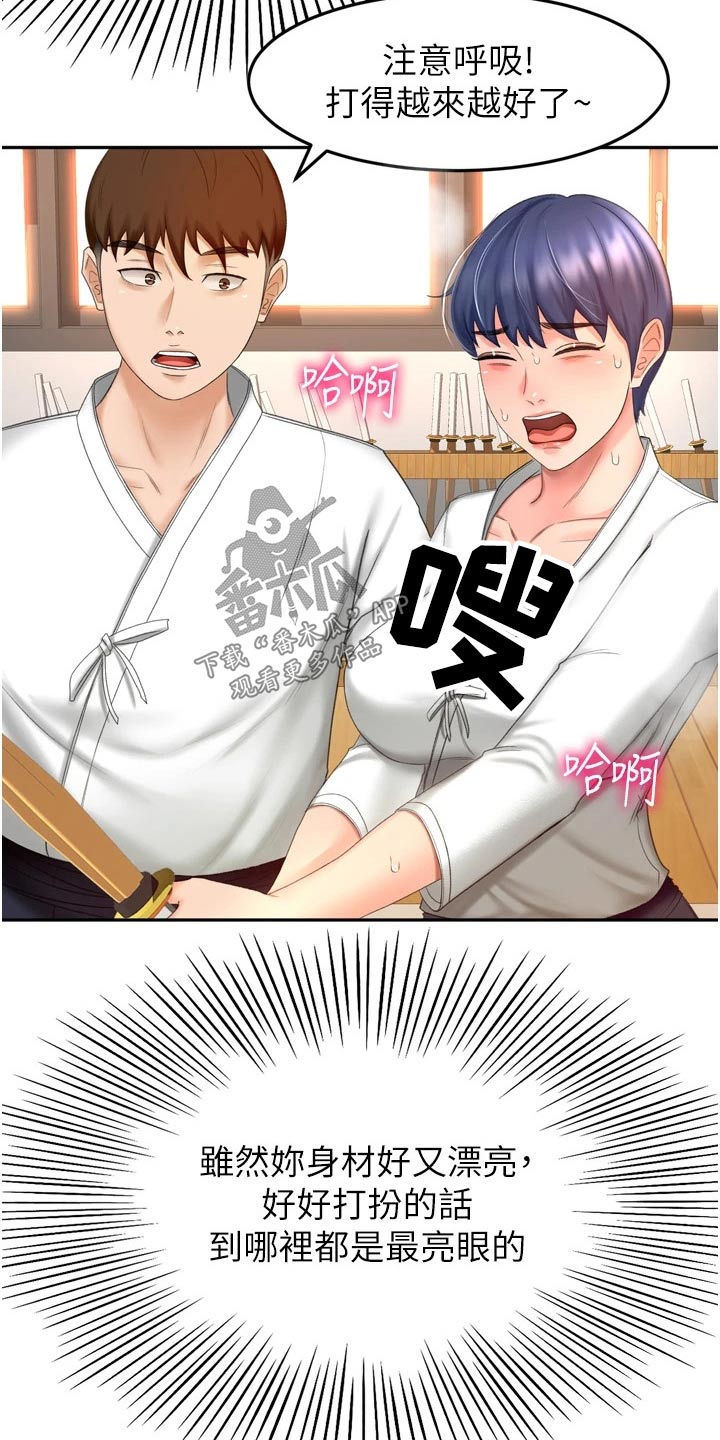 《剑道奥义》漫画最新章节第93章：痕迹免费下拉式在线观看章节第【19】张图片