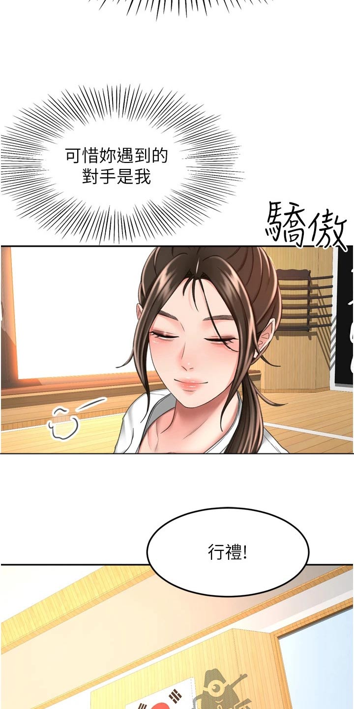 《剑道奥义》漫画最新章节第93章：痕迹免费下拉式在线观看章节第【18】张图片